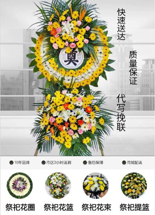 山西阳泉城区上站街道窑坡社区花圈代送